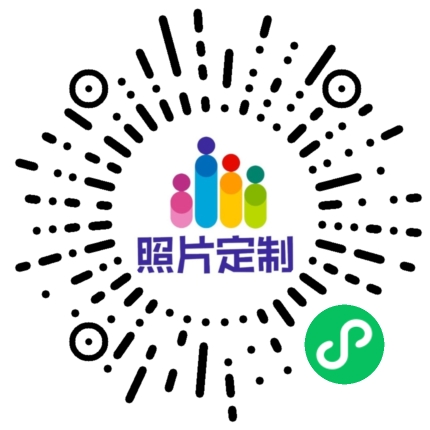 微信小程序码 - 照片打印定制俏影影像